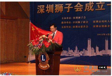 Lions Club shenzhen held a series of activities to celebrate its 10th anniversary news 图2张